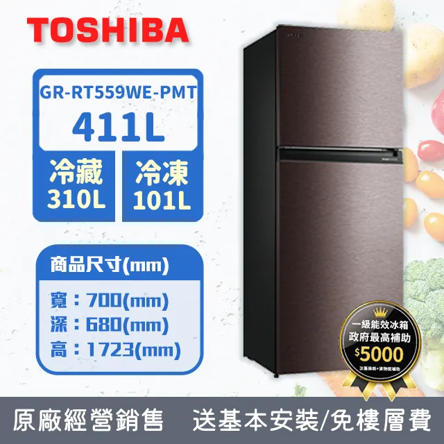 TOSHIBA東芝【GR-RT559WE-PGT-B5】411公升變頻雙門白色冰箱 歷史價格詳細信息