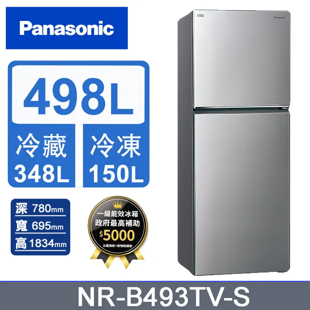 Panasonic國際牌 無邊框鋼板498公升雙門冰箱NR-B493TV-K(晶漾黑) 歷史價格詳細信息