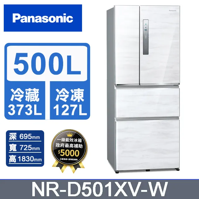 Panasonic國際牌 無邊框鋼板500公升三門冰箱NR-C501XV-W(雅士白) 歷史價格詳細信息