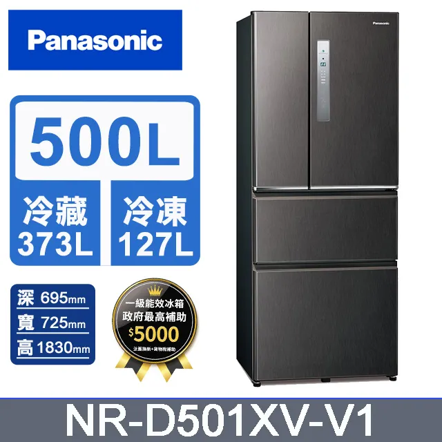 Panasonic國際牌 無邊框鋼板500公升三門冰箱NR-C501XV-W(雅士白) 歷史價格詳細信息