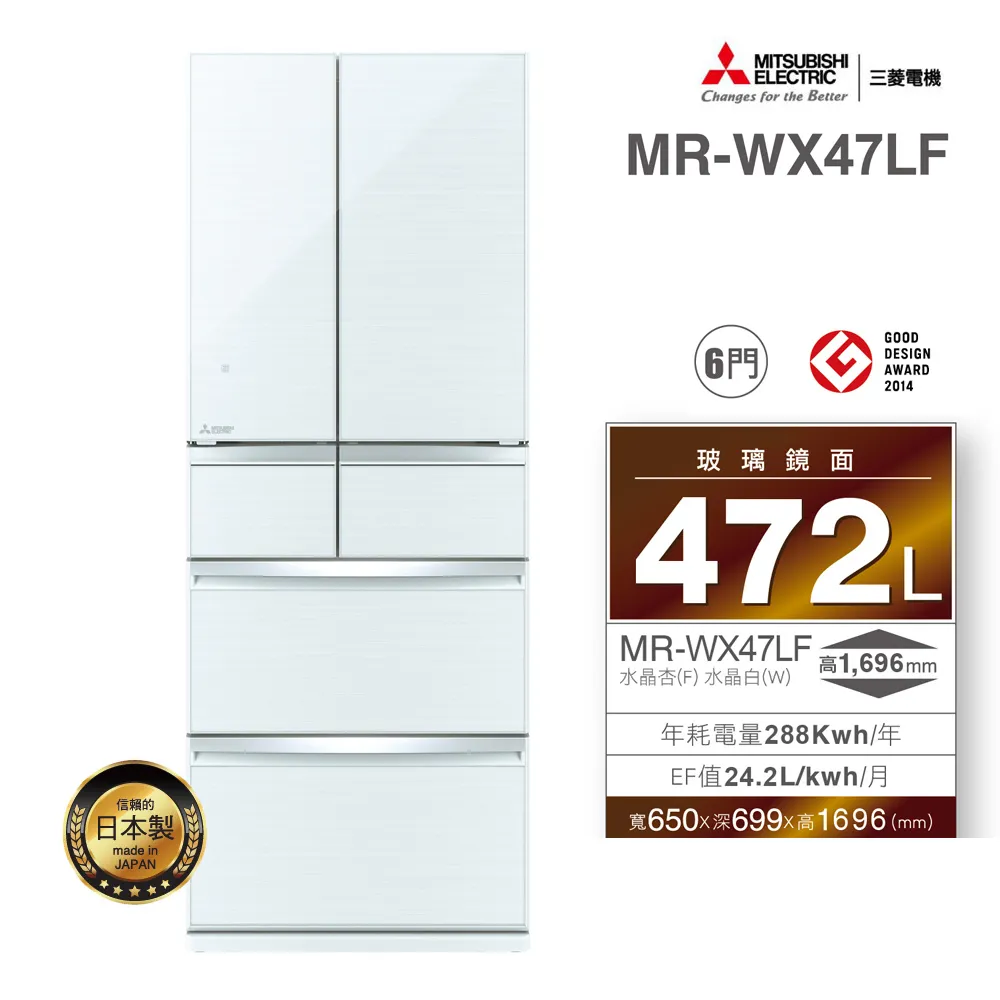 MITSUBISHI三菱 472L日本原裝六門變頻電冰箱-水晶杏(F) MR-WX47LF 歷史價格詳細信息