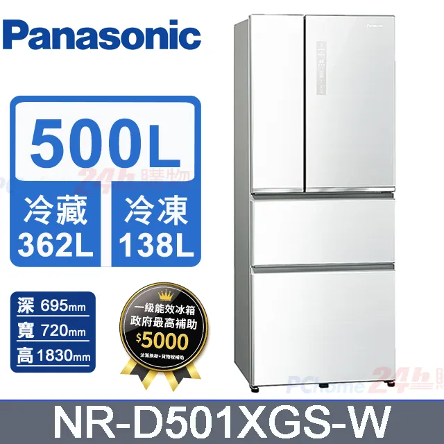 Panasonic國際牌500L四門玻璃變頻電冰箱 NR-D501XGS-T(曜石棕) 歷史價格詳細信息