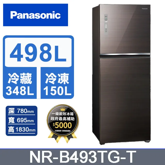 【Panasonic 國際牌】498L 無邊框鋼板系列雙門變頻電冰箱NR-B493TV-S(晶漾銀) 歷史價格詳細信息