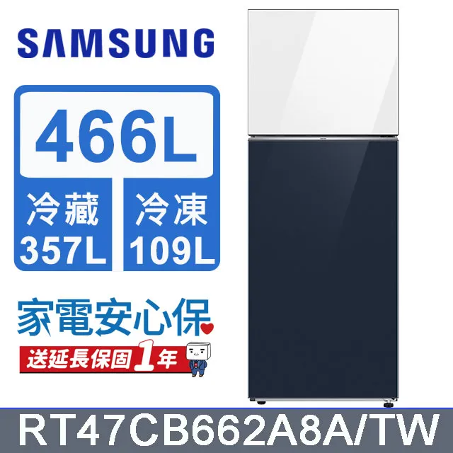 SAMSUNG三星 466公升極簡雙門冰箱RT47CG662AS9/TW 歷史價格詳細信息