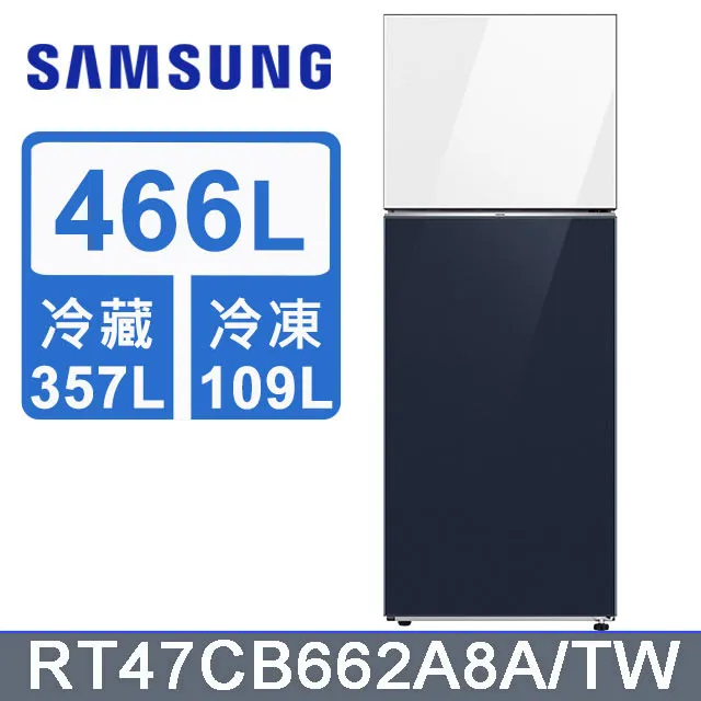 SAMSUNG三星 466公升設計品味系列環繞式氣流雙門冰箱RT47CB662A8A/TW 歷史價格詳細信息