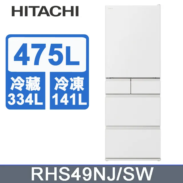 【HITACHI 日立 】 475公升日製變頻五門電冰箱 RHS49NJ★金色有現貨[聊聊問折扣價] 歷史價格詳細信息