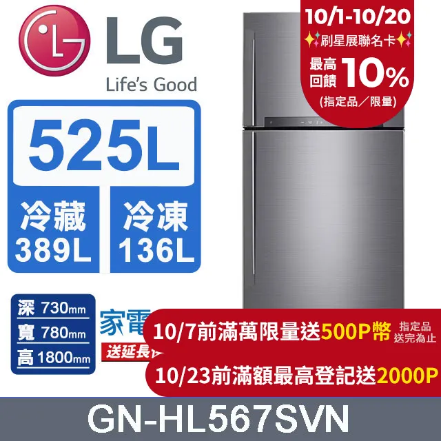 LG樂金 GN-HL567SV  直驅變頻上下門冰箱/ 星辰銀 送繽紛餐具4件組 歷史價格詳細信息