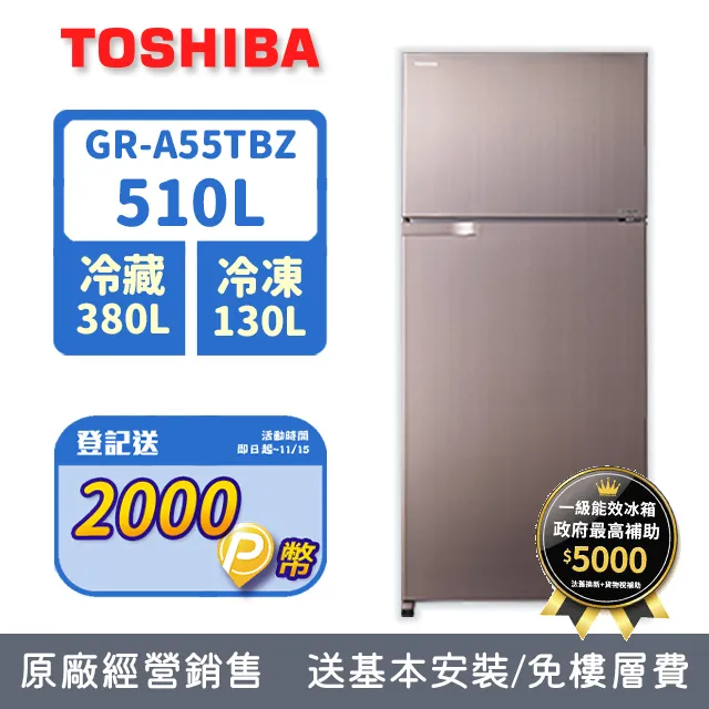 TOSHIBA東芝 510公升雙門變頻冰箱GR-AG55TDZ(GG)(漸層藍) 歷史價格詳細信息