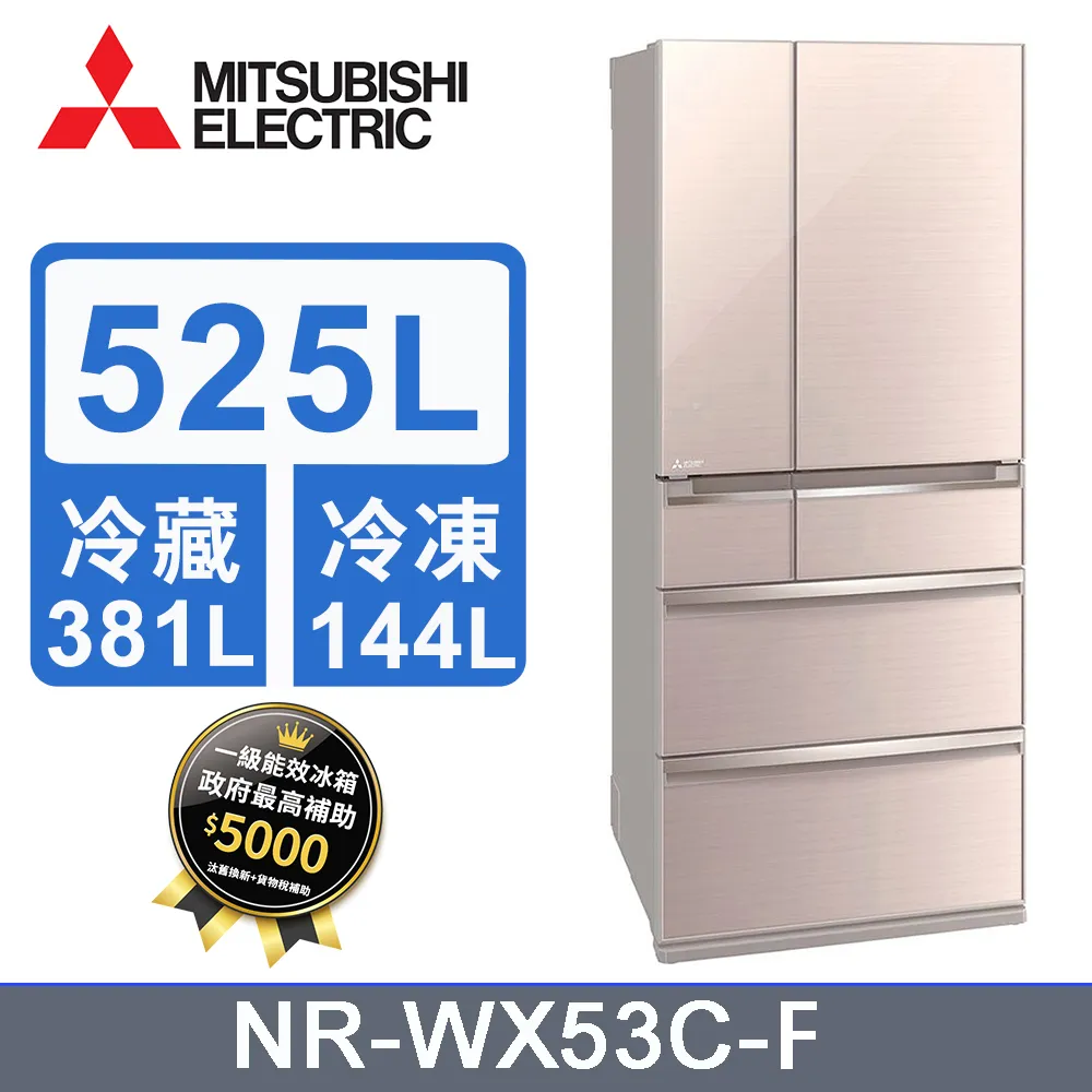MITSUBISHI三菱525L六門變頻玻璃冰箱MR-WX53C-W-C(預購)含配送+安裝【愛買】 歷史價格詳細信息