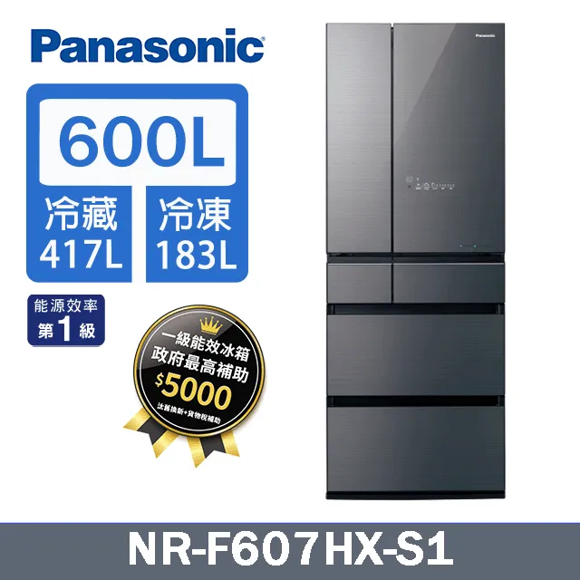 【Panasonic 國際牌】600L《變頻-六門》玻璃電冰箱NR-F609HX-X1(鑽石黑) 歷史價格詳細信息
