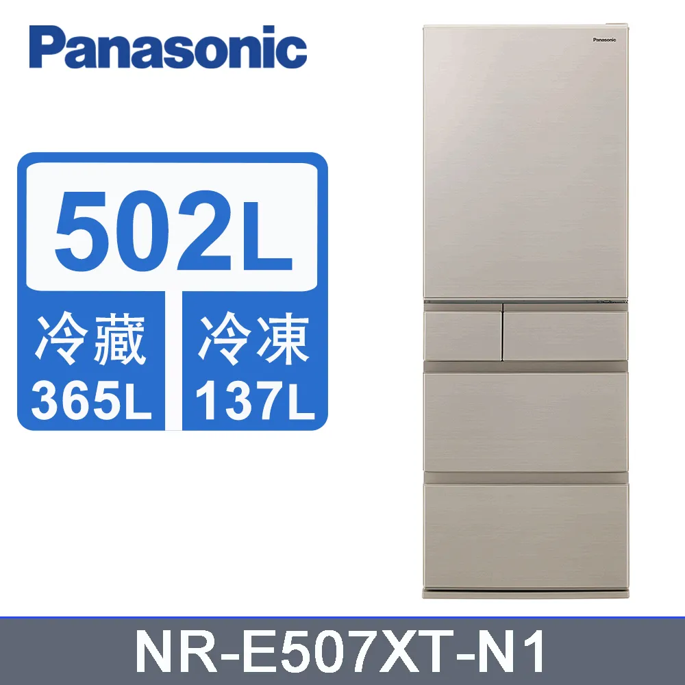 【Panasonic國際】502L五門鋼板變頻電冰箱 NR-E507XT-N1(淺栗金) 價格比較,價格查詢,歷史價格詳細信息