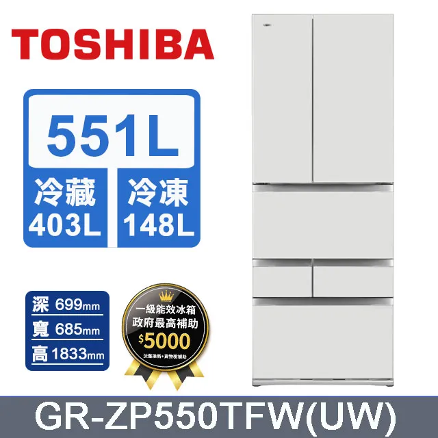 【TOSHIBA 東芝】551L ZP系列變頻冰箱鏡面白(GR-ZP550TFW) 歷史價格詳細信息