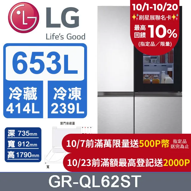LG 樂金 InstaView™ 630公升 敲敲看門中門 冰箱 GR-QL66MB【私訊再折】 歷史價格詳細信息