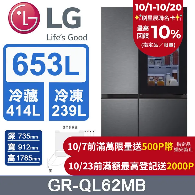 LG樂金GR-QL62MB 敲敲看門中門冰箱 夜墨黑 / 653L 送TOKIT輕薄電磁爐 歷史價格詳細信息