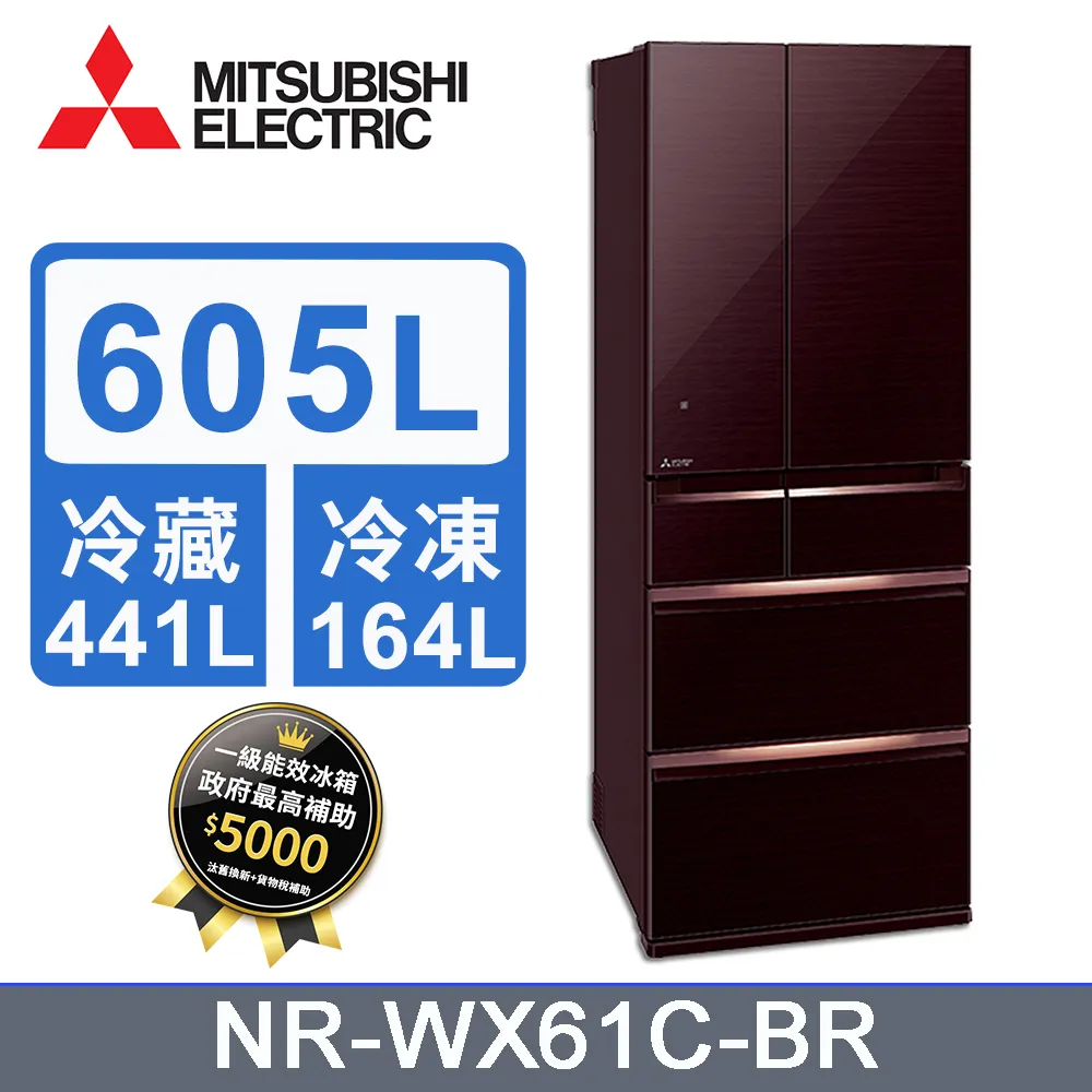 MITSUBISHI 605L六門變頻電冰箱MR-JX61C 絹絲白日本原裝(預購) 歷史價格詳細信息