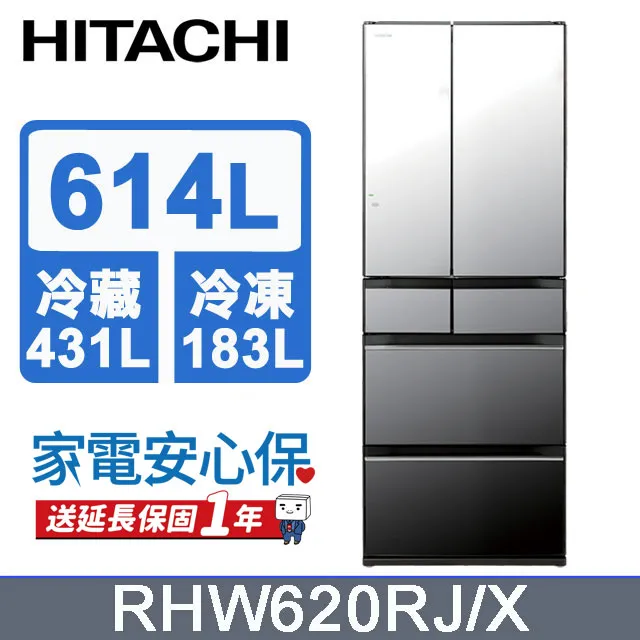 HITACHI 日立 614公升日本原裝變頻六門冰箱 RHW620RJ琉璃鏡(X) 歷史價格詳細信息