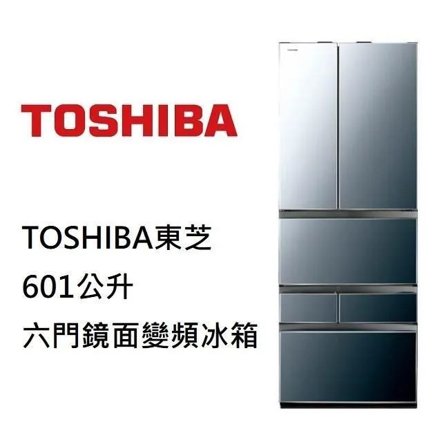 【TOSHIBA 東芝】601公升一級能效六門變頻冰箱(GR-ZP600TFW（X）) 歷史價格詳細信息