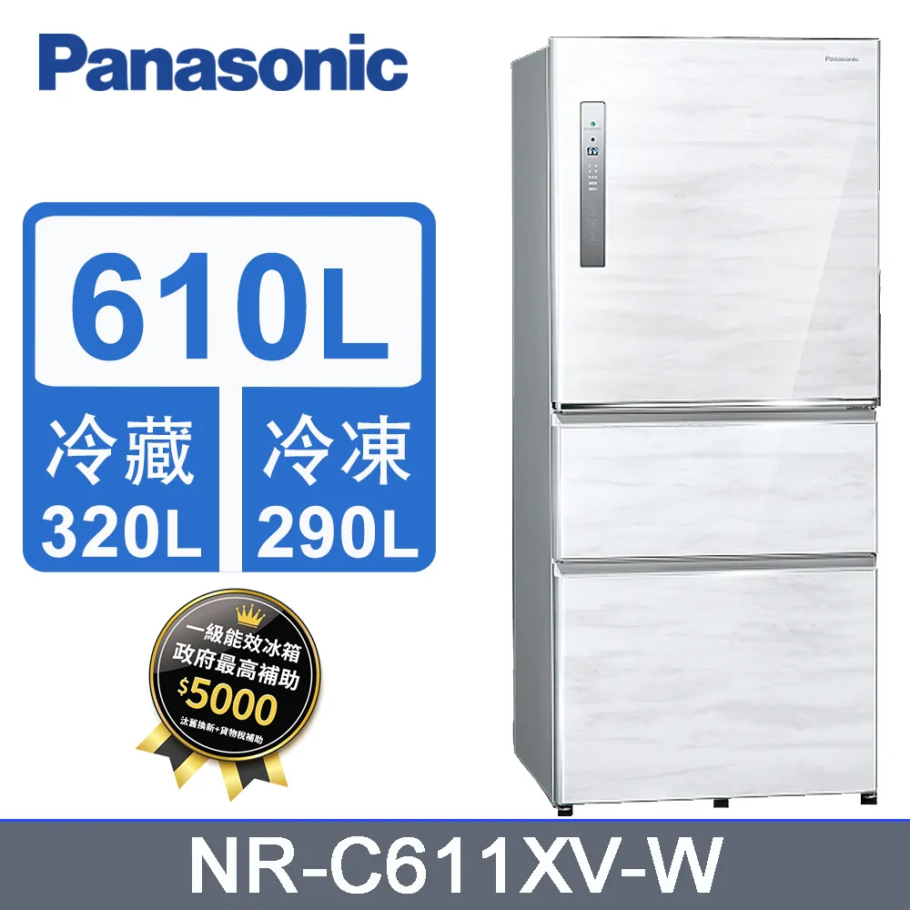 Panasonic 國際牌 NR-C611XV-V 610L 三門 變頻 冰箱 無邊框 絲紋黑 歷史價格詳細信息