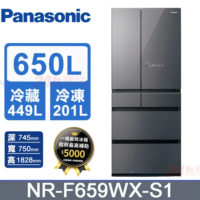 Panasonic 國際牌650L玻璃雙門變頻冰箱 NR-B651TG-T(曜石棕) 歷史價格詳細信息