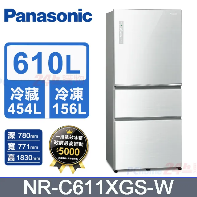 【Panasonic 國際牌】610L雙科技無邊框玻璃三門電冰箱 曜石棕(NR-C611XGS-T) 歷史價格詳細信息