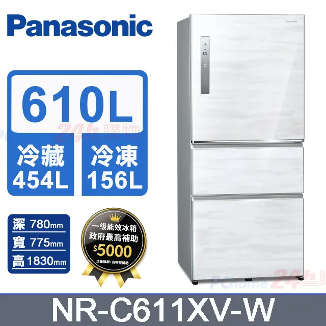 Panasonic國際牌【NR-C611XV-W】610公升三門變頻雅士白冰箱(含標準安裝) 歷史價格詳細信息