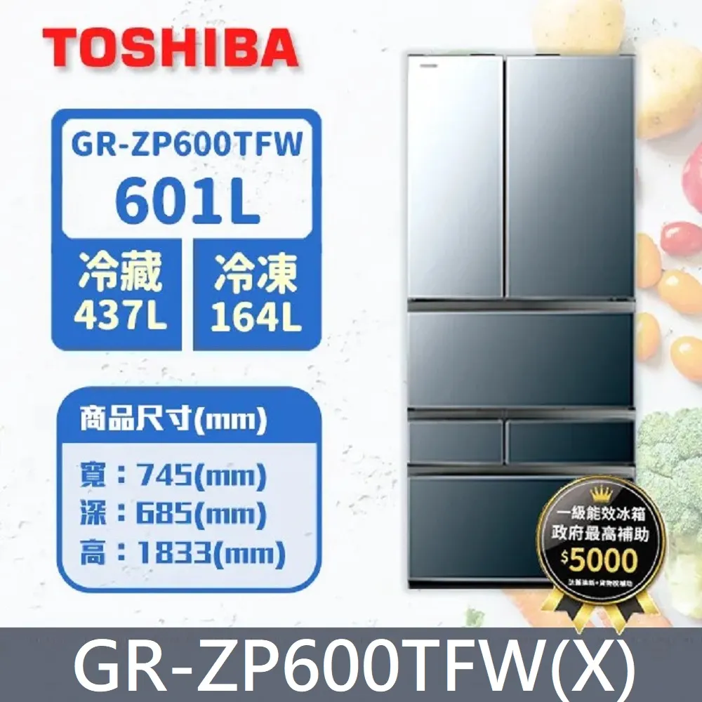 【TOSHIBA 東芝】601公升一級能效六門變頻冰箱(GR-ZP600TFW（X）) 歷史價格詳細信息