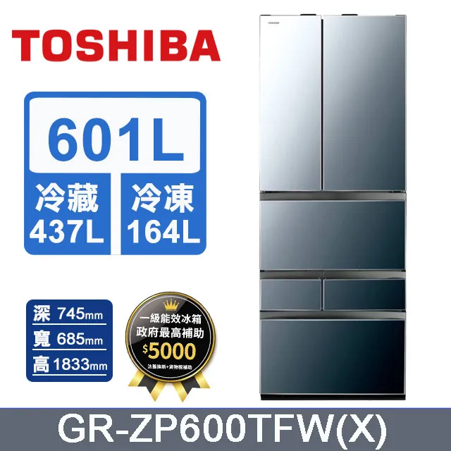 東芝601L玻璃變頻六門冰箱鏡  GR-ZP600TFW(X) 【全國電子】 歷史價格詳細信息