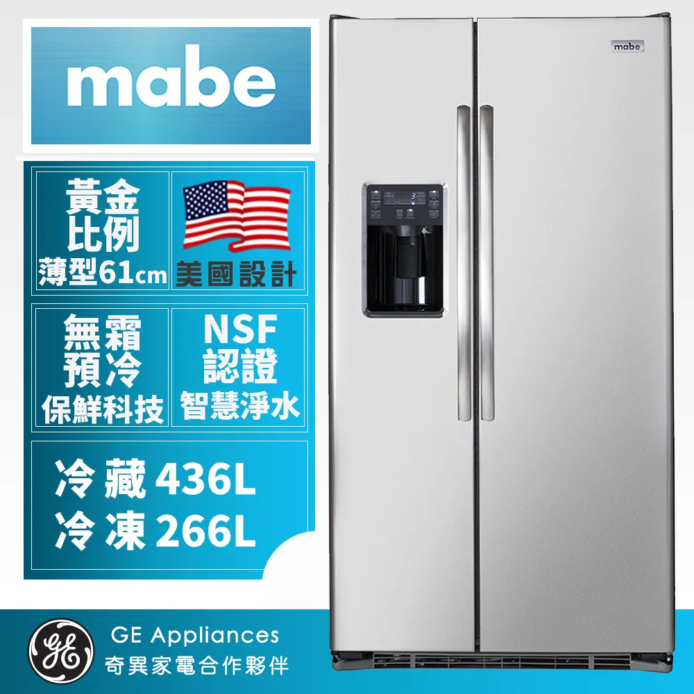 【Mabe美寶】702L薄型對開雙門冰箱(不銹鋼ONM23WKZGS) 歷史價格詳細信息