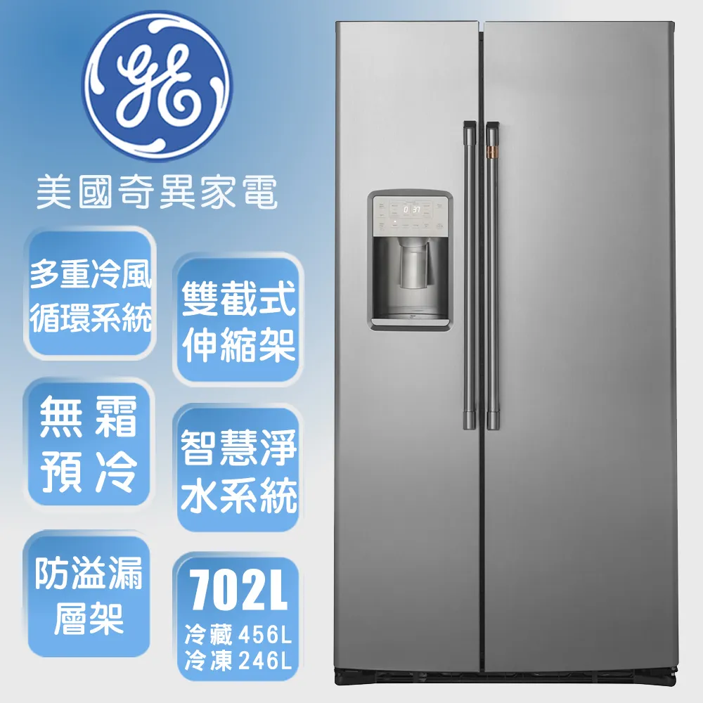 【GE 奇異】702L窄寬對開門冰箱(純白色GSS23GGPWW) 歷史價格詳細信息