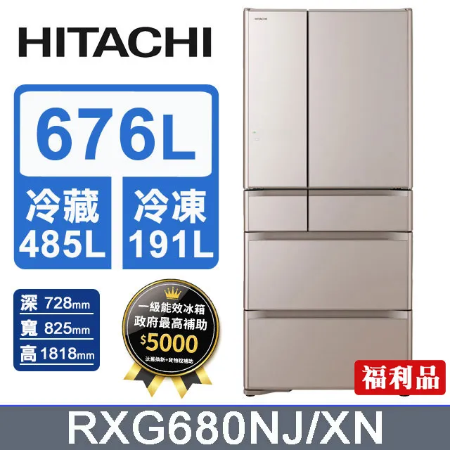 日立676L六門琉璃日製觸控變頻冰箱白  R-XG680NJ(XW) 【全國電子】 歷史價格詳細信息
