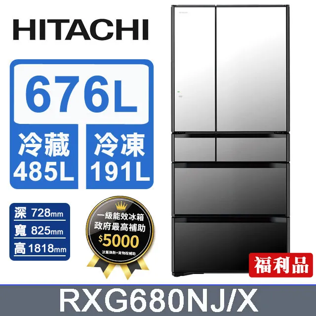 日立676L六門琉璃日製觸控變頻冰箱白  R-XG680NJ(XW) 【全國電子】 歷史價格詳細信息