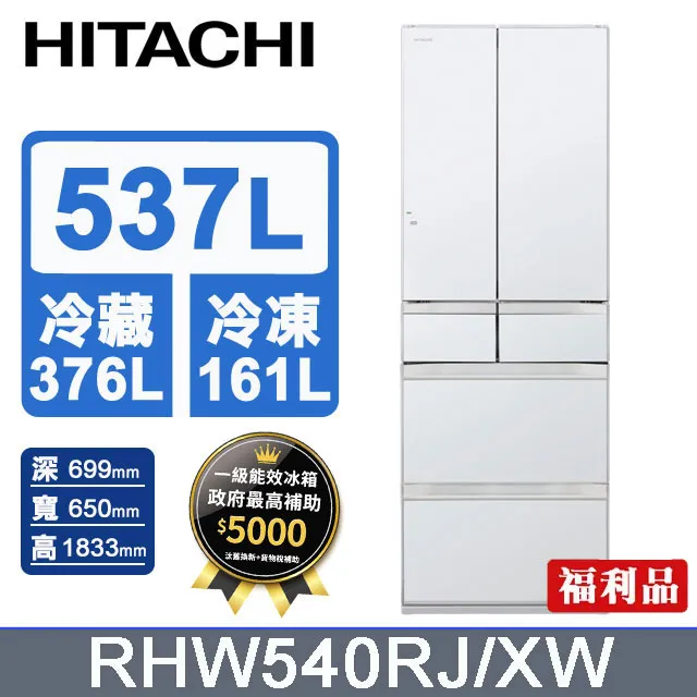 HITACHI 日立 537公升日本原裝變頻六門冰箱 RHW540RJ琉璃白(XW) 歷史價格詳細信息