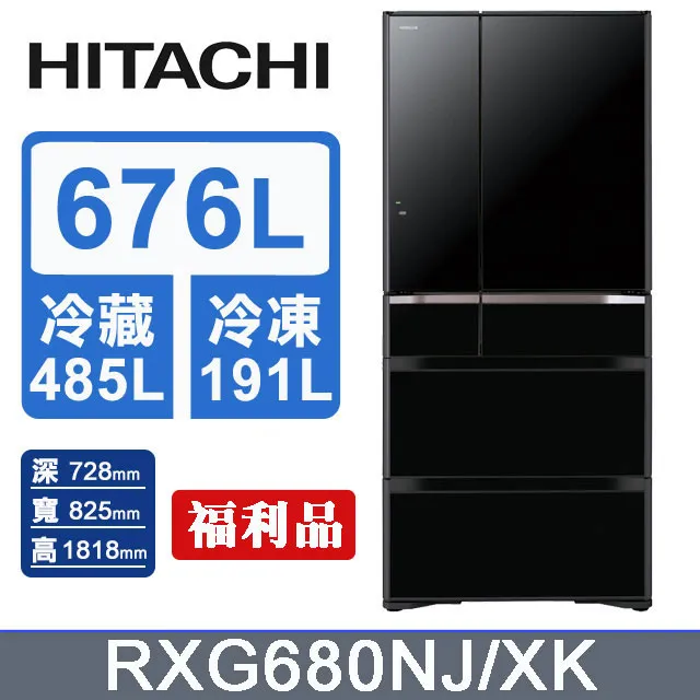 日立676L六門琉璃日製觸控變頻冰箱白  R-XG680NJ(XW) 【全國電子】 歷史價格詳細信息