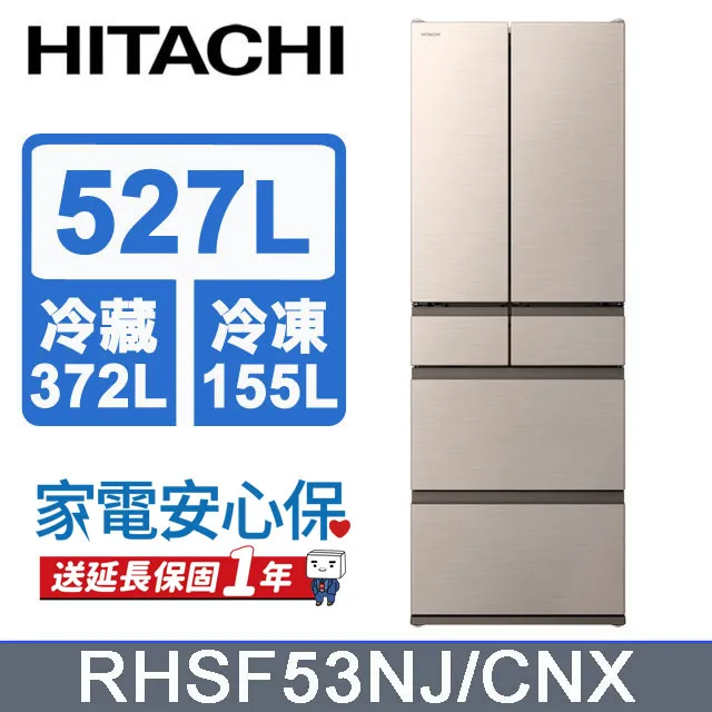 【HITACHI 日立 日本原裝】527公升變頻六門電冰箱 RHW530NJ[聊聊問折扣/買就送卡爾氣炸鍋] 歷史價格詳細信息