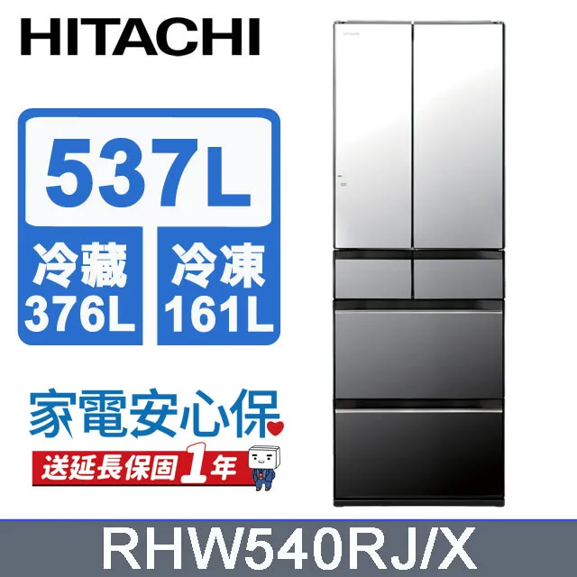 HITACHI 日立 537公升日本原裝變頻六門冰箱 RHW540RJ琉璃白(XW) 歷史價格詳細信息
