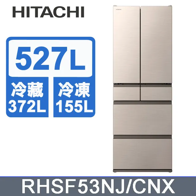【HITACHI 日立 日本原裝】527公升變頻六門電冰箱 RHW530NJ[聊聊問折扣/買就送卡爾氣炸鍋] 歷史價格詳細信息