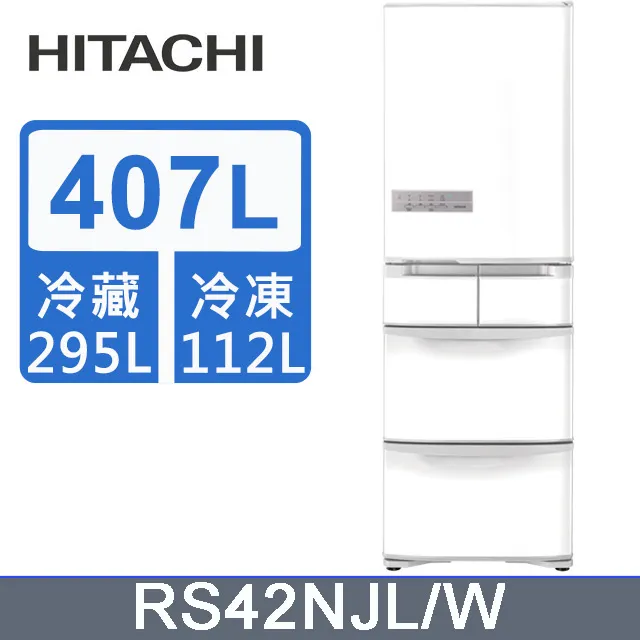 【HITACHI 日立 日本原裝】407公升窄身五門冰箱RSG420J-XW(琉璃白)[聊聊問折扣價&貨況] 歷史價格詳細信息