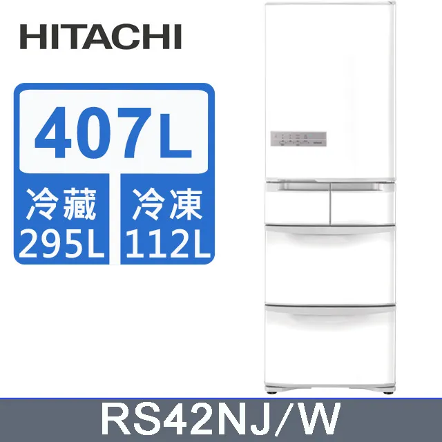 【HITACHI 日立 日本原裝】407公升窄身五門冰箱RSG420J-XW(琉璃白)[聊聊問折扣價&貨況] 歷史價格詳細信息