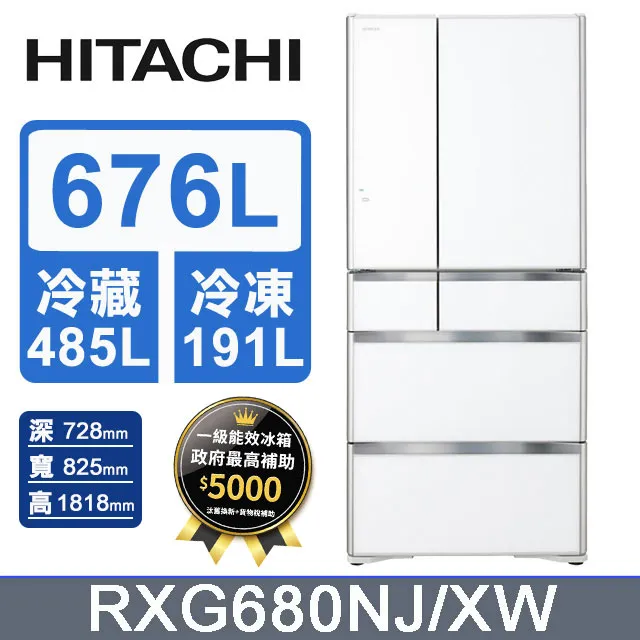 日立676L六門琉璃日製觸控變頻冰箱白  R-XG680NJ(XW) 【全國電子】 歷史價格詳細信息