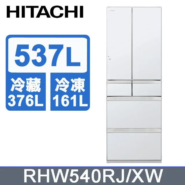 HITACHI 日立 537公升日本原裝變頻六門冰箱 RHW540RJ琉璃白(XW) 歷史價格詳細信息