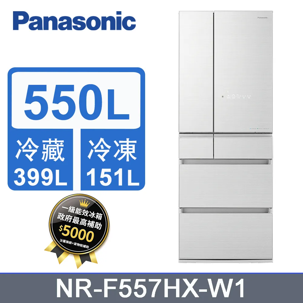 Panasonic國際牌 550L 無邊框玻璃六門變頻式電冰箱 翡翠金 NR-F557HXN1 歷史價格詳細信息