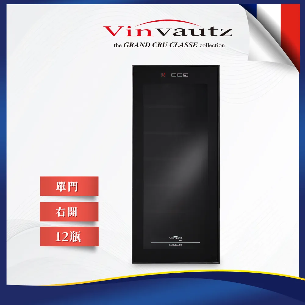 法國名望 VinVautz Grand Cru炫黑玻璃門系列 12瓶裝桌上型酒櫃(VZ12ABT) 歷史價格詳細信息