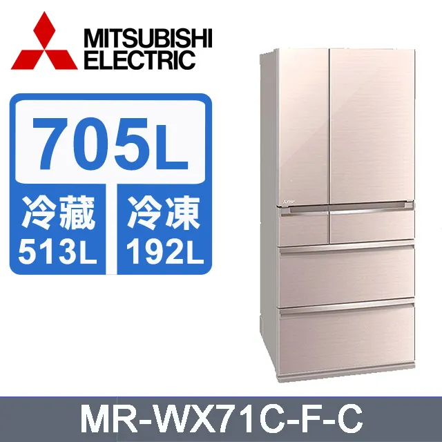 MITSUBISH三菱電機【MR-WX71C-W-C】705L變頻六門電冰箱(水晶白)(含標準安裝) 歷史價格詳細信息