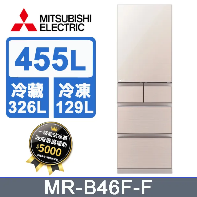 三菱電機455L日本原裝變頻五門電冰箱MR-B46F 水晶白(W) 歷史價格詳細信息