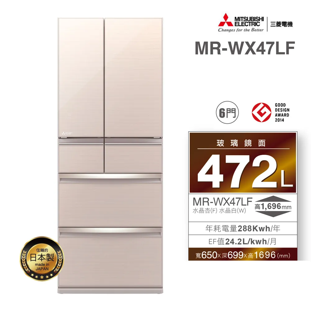 MITSUBISHI三菱 472L日本原裝六門變頻電冰箱-水晶杏(F) MR-WX47LF 歷史價格詳細信息