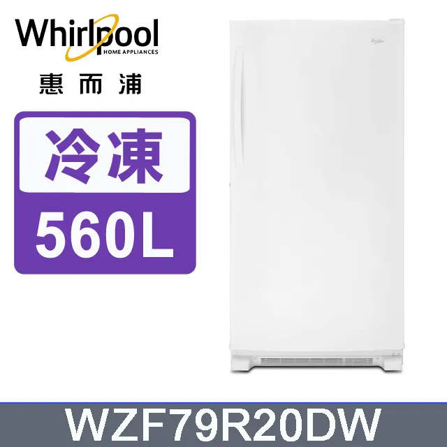 【Whirlpool惠而浦】560公升直立式冰櫃 WZF79R20DW 歷史價格詳細信息