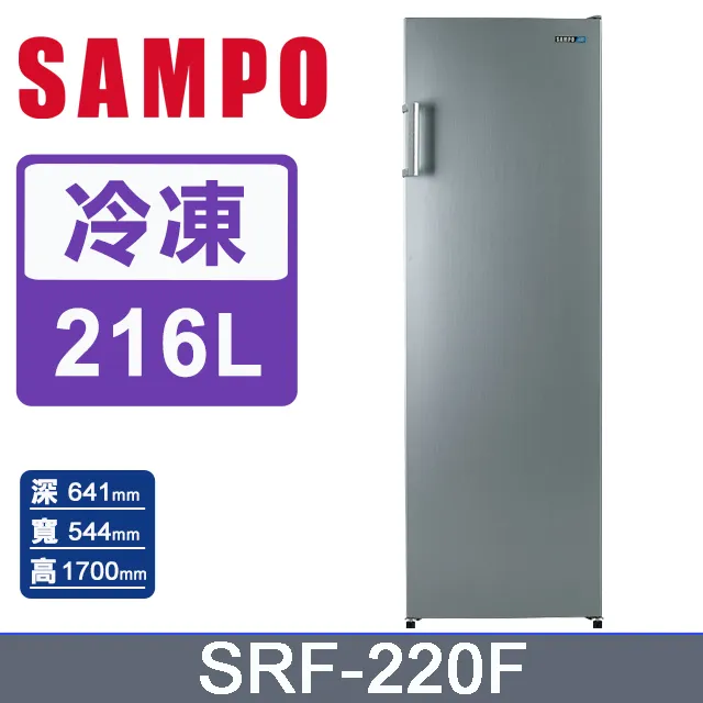 聲寶【SRF-220F】216公升直立式冷凍櫃 歷史價格詳細信息
