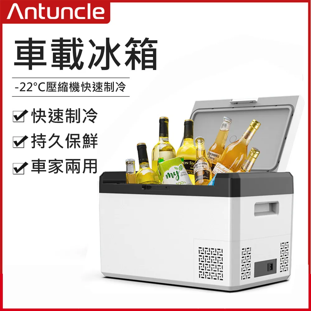 【集集客】車家用冰箱12/24V/110V  冷藏箱 露營冰箱 歷史價格詳細信息