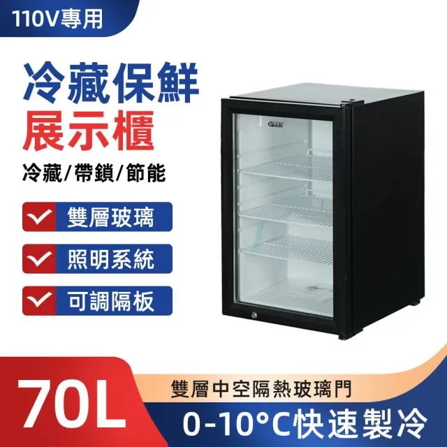 【集集客】70L冷藏冰箱 智能溫控 冷藏櫃 冰箱 保鮮櫃 酒櫃 冷藏冰吧 歷史價格詳細信息