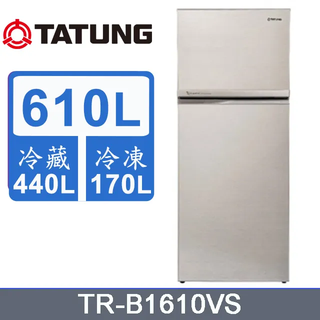 大同【TR-B1610VS】610公升雙門變頻冰箱 歷史價格詳細信息
